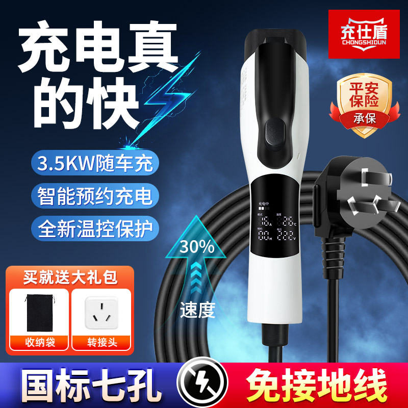 比亚迪秦L元海豹0605免接地线3.5kw家用随车充新能源充电枪