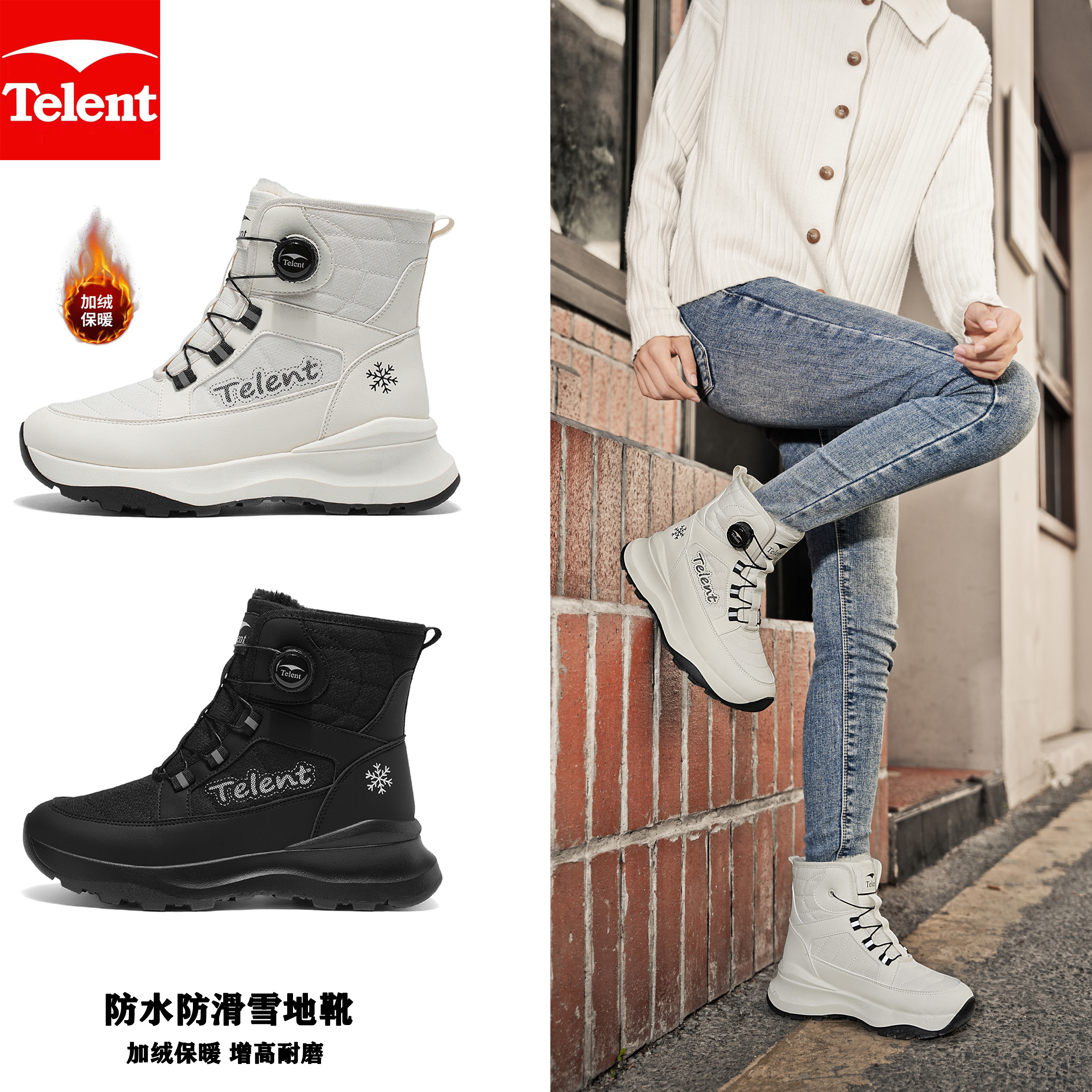 天伦天冬季雪地靴防水防滑女款增高厚底冬天加绒加厚保暖男士靴子