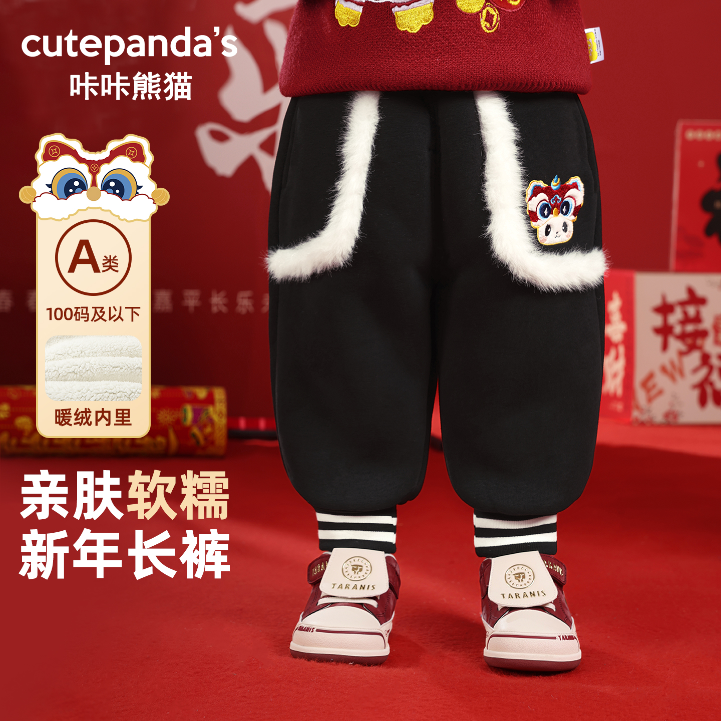 婴儿新年加绒保暖长裤子男童保暖冬装秋冬儿童加厚拜年棉裤Y9909