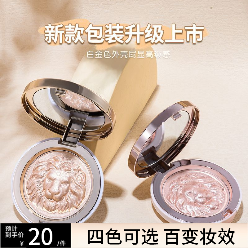 原画狮生姜高光鼻梁修容彩妆盘腮红姜色一体脸部细闪精致轮廓偏光