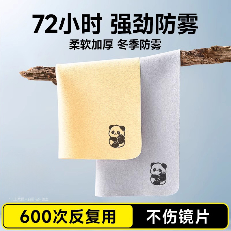 眼镜布擦眼镜清洁神器专用镜片麂皮绒大号擦拭布不伤眼睛麂皮镜布