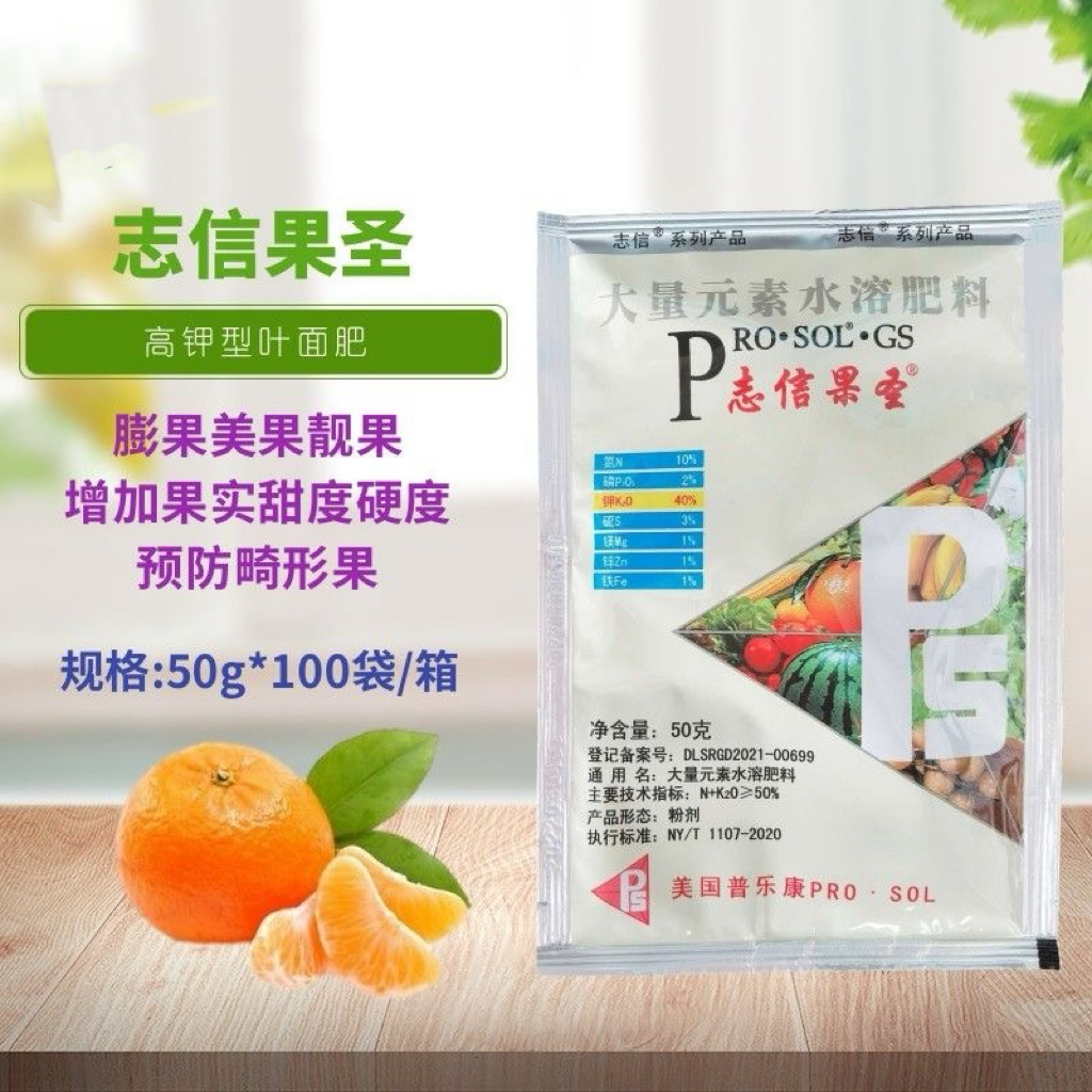 高钾型叶面肥大量元素水溶肥促果实膨大增产着色均匀