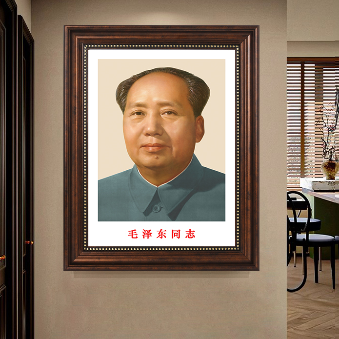 A4毛主席挂画伟人画像客厅中堂装饰画领袖办公室墙画晶瓷金珠棕框