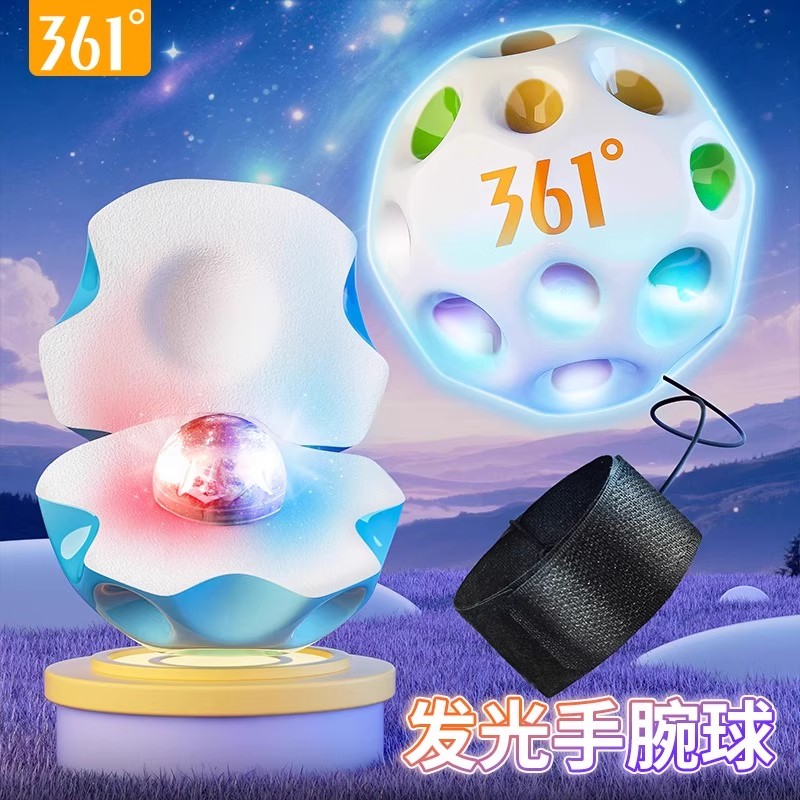 361°发光腕力球儿童弹力球带绳提升专注力解压居家健身腕力训练球