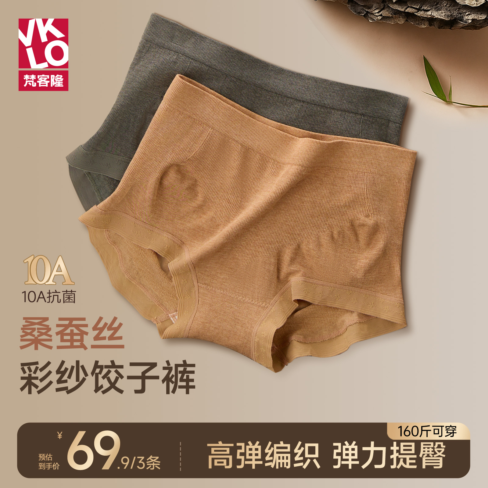 加长底档平角内裤亲肤柔软中高腰弹力女士欧若风无痕透气内裤