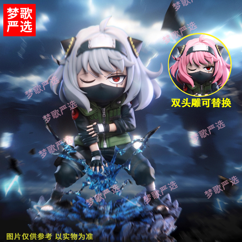 【梦歌严选】19cm雷切卡卡茜阿尼亚谍过家家忍者动漫GK手办模型摆件