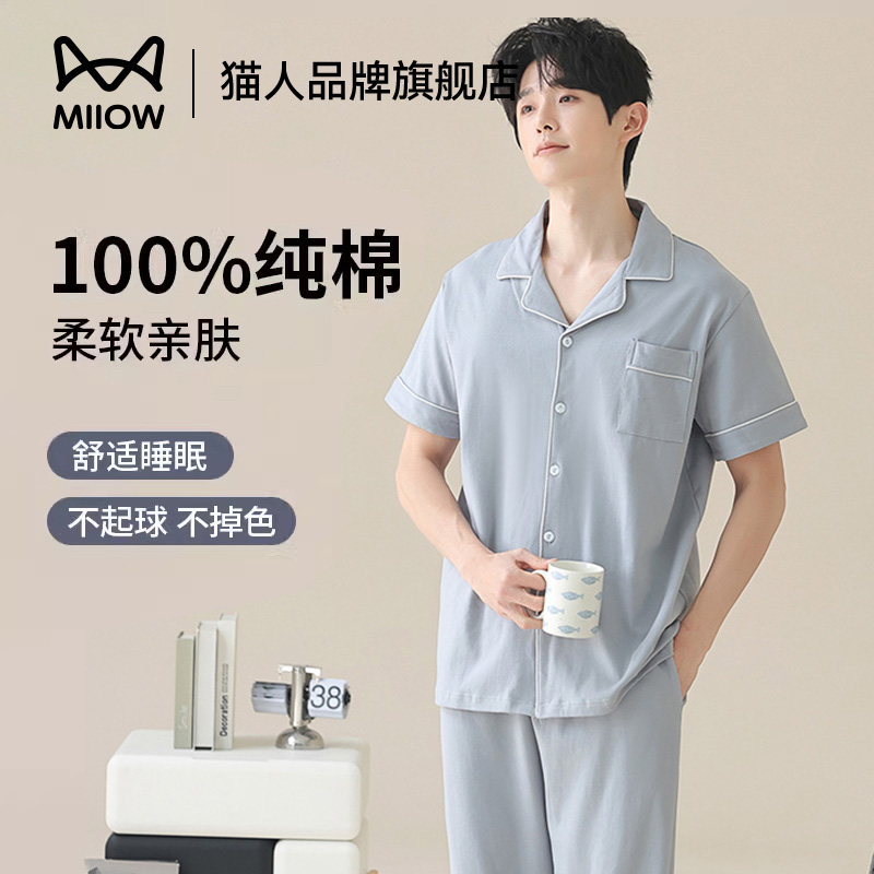 猫人睡衣男款夏薄款纯棉翻领短袖长裤开衫套装大码可外穿2025新款