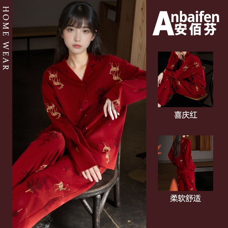 2026新款结婚新婚红色睡衣女春秋季翻领长袖长裤家居服本命年蛇年