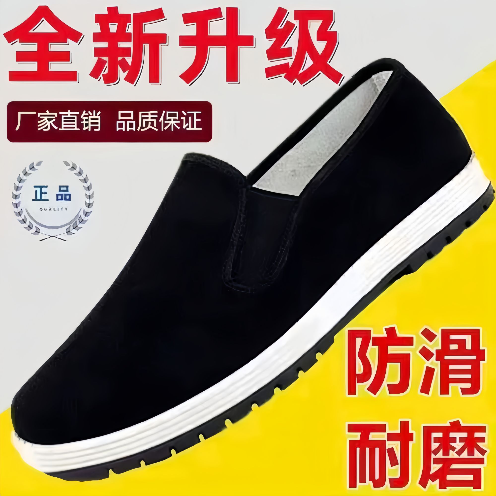 老北京布鞋牛筋底布鞋透气男士休闲注压薄款厚款夏季防滑休闲四季