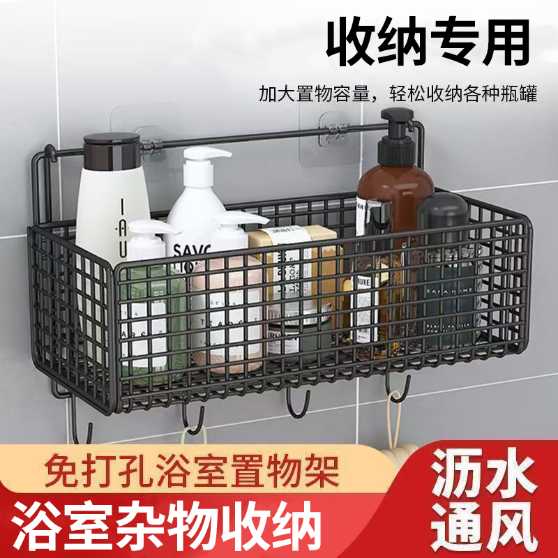 【浴室收纳】置物架壁挂篮马桶收纳沥水免打孔收纳神器墙面浴室杂物