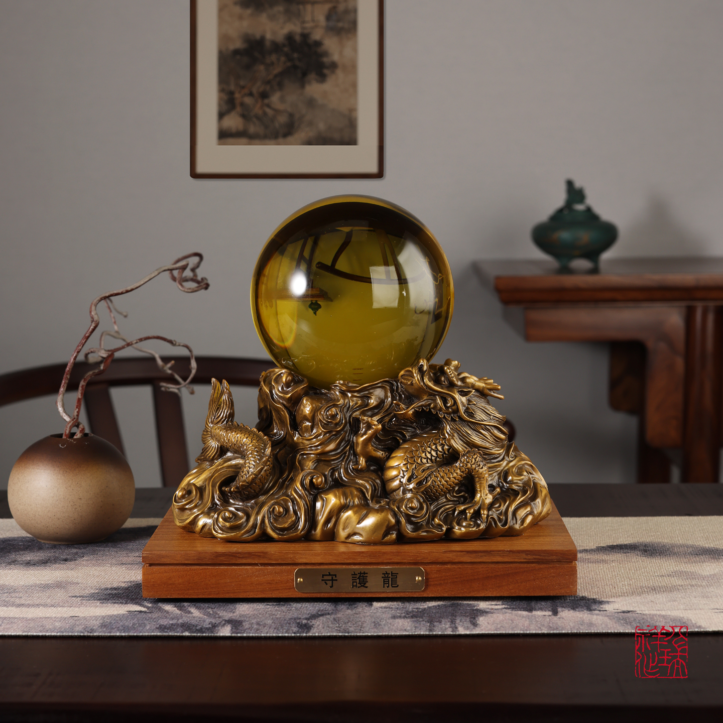 八瑞祥黄铜龙摆件【守护龙】客厅玄关装饰品办公室工艺品乔迁礼品