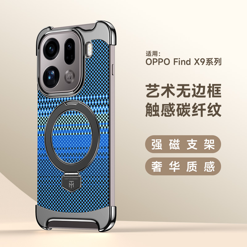 适用OPPOFindX9手机壳findx9pro无边框碳纤纹理磁吸支点支架超薄
