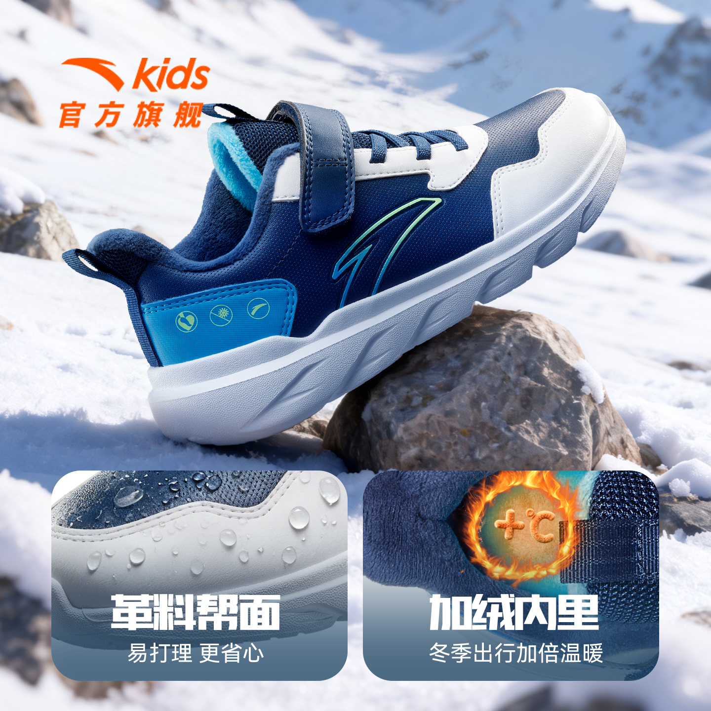 加绒革面跑鞋安踏儿童秋冬季男女童密网防滑软底耐磨轻盈运动鞋子