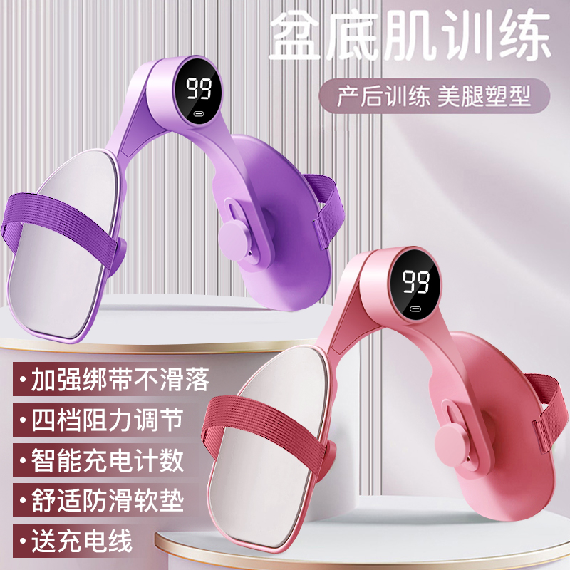 夹腿器美腿盆底肌修复盆底肌紧致训练锻炼凯格尔产后多功能训练器