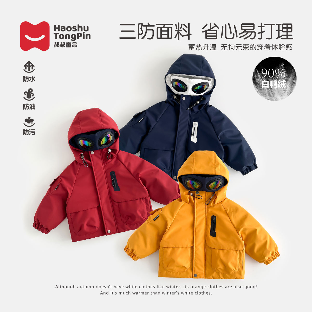 90白鸭絨|郝叔童品冬季新款2025男童高货三防潮牌羽絨服kkHN5439