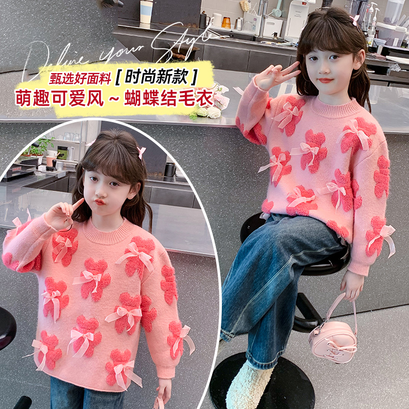 女童春秋季毛衣新款韩版洋气中大儿童加绒女孩秋装套头针织打底衫
