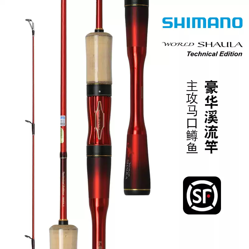 SHIMANO/禧玛诺新款沙湖啦路亚竿抛投鱼竿翘嘴路亚品牌直柄耐磨