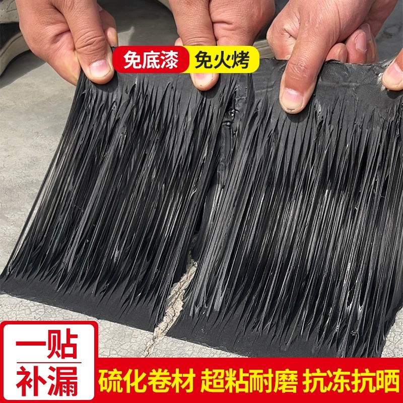 屋顶防水补漏材料丁基防水胶带楼房顶裂缝卷材强力防漏水贴堵漏王