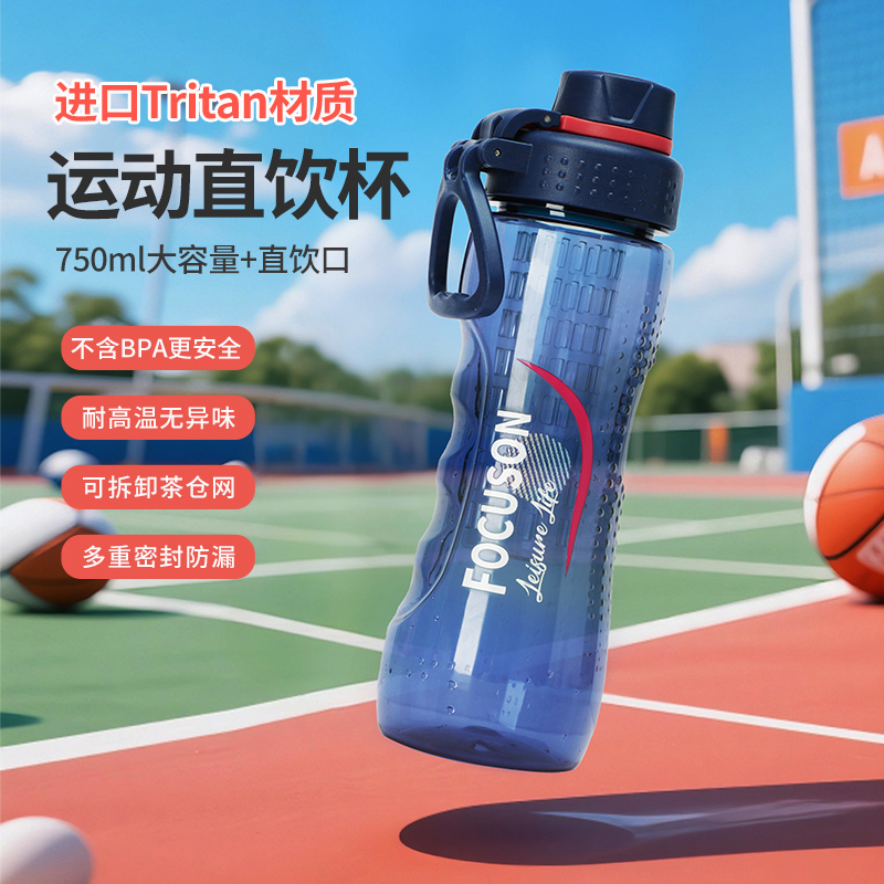 750ml水杯休闲风太空杯运动按压款学生户外大容量直饮杯ins风