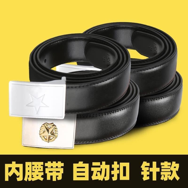 内腰带自动扣腰带户外战术腰带针扣黑色皮带