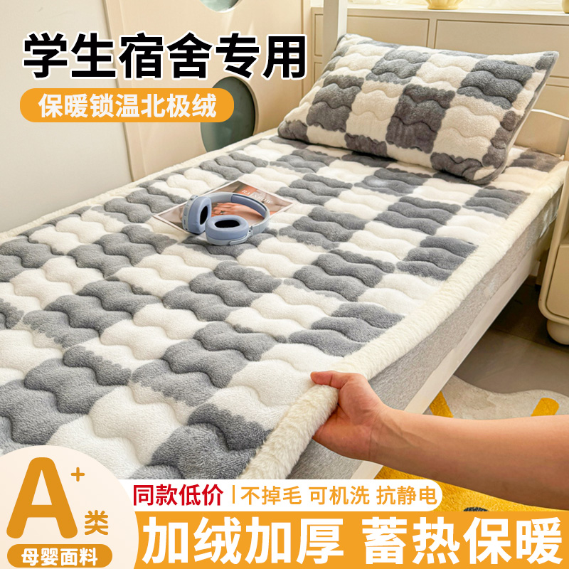 折叠床垫家用加厚垫子牛奶绒宿舍学生单人床褥榻榻米软垫租房专用