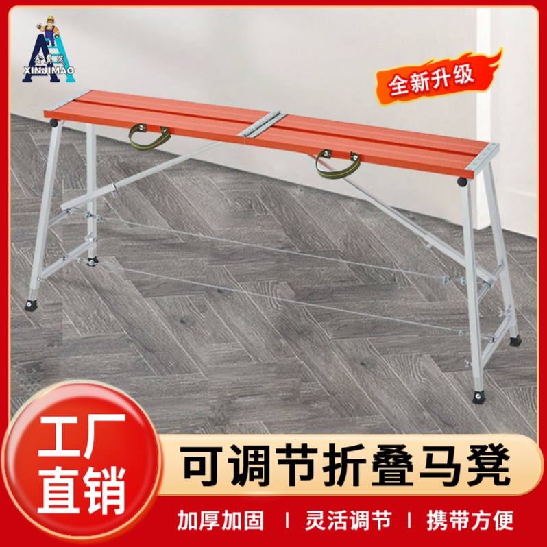 鑫冀茂 马凳折叠升降加厚铝合金特厚室内装修多功能便携脚手架