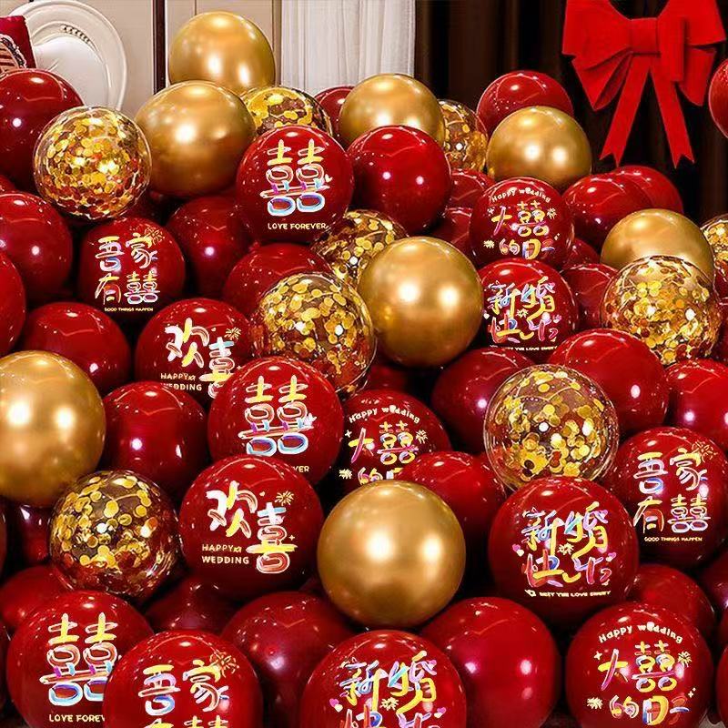 【结婚气球】红色气球婚房装饰加厚婚礼双层场景布置防爆婚庆用品