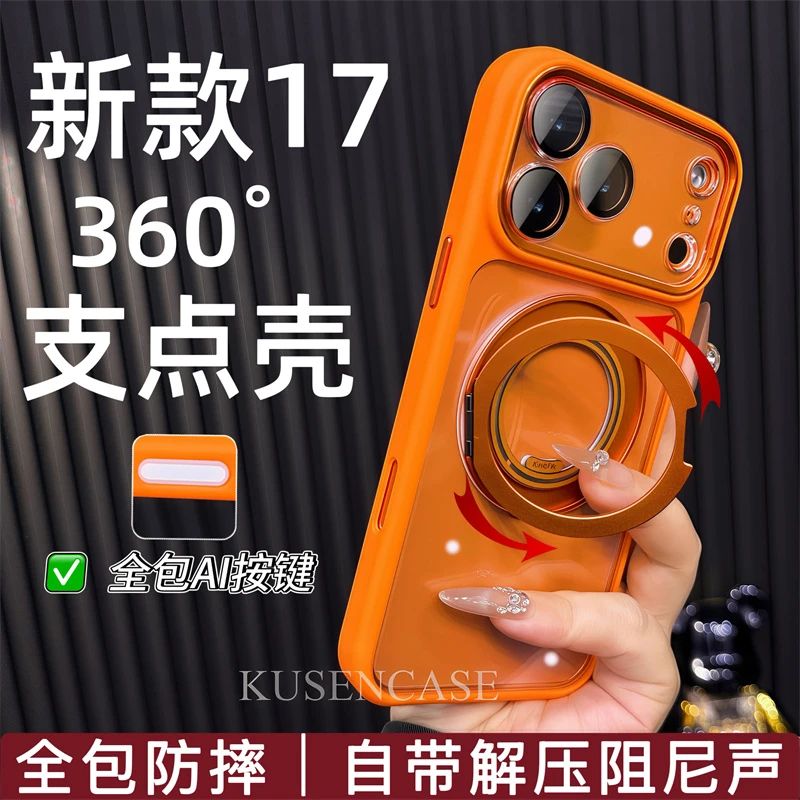 适用苹果17promax手机壳iphone16新款360度支点强磁吸防摔手机壳