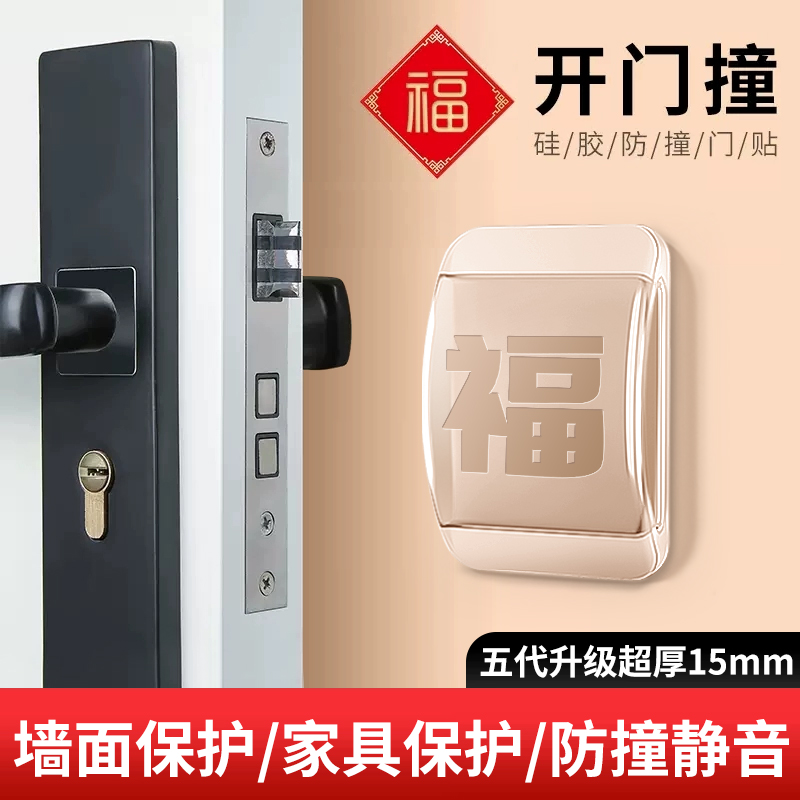 透明防撞贴卡通防撞垫冰箱门后桌角防磕碰墙贴静音加厚硅胶保护贴