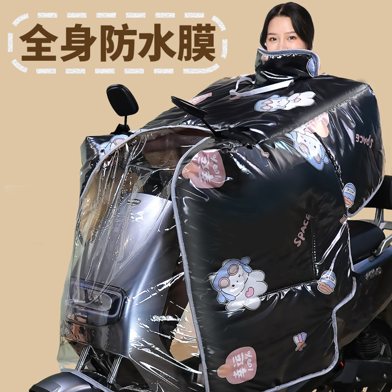 全身高压覆膜防水加厚加绒电动车挡风被冬季防风保暖加大款