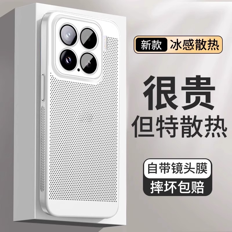 适用小米15pro手机壳新款14pro超薄透气散热15u自带镜头膜保护套
