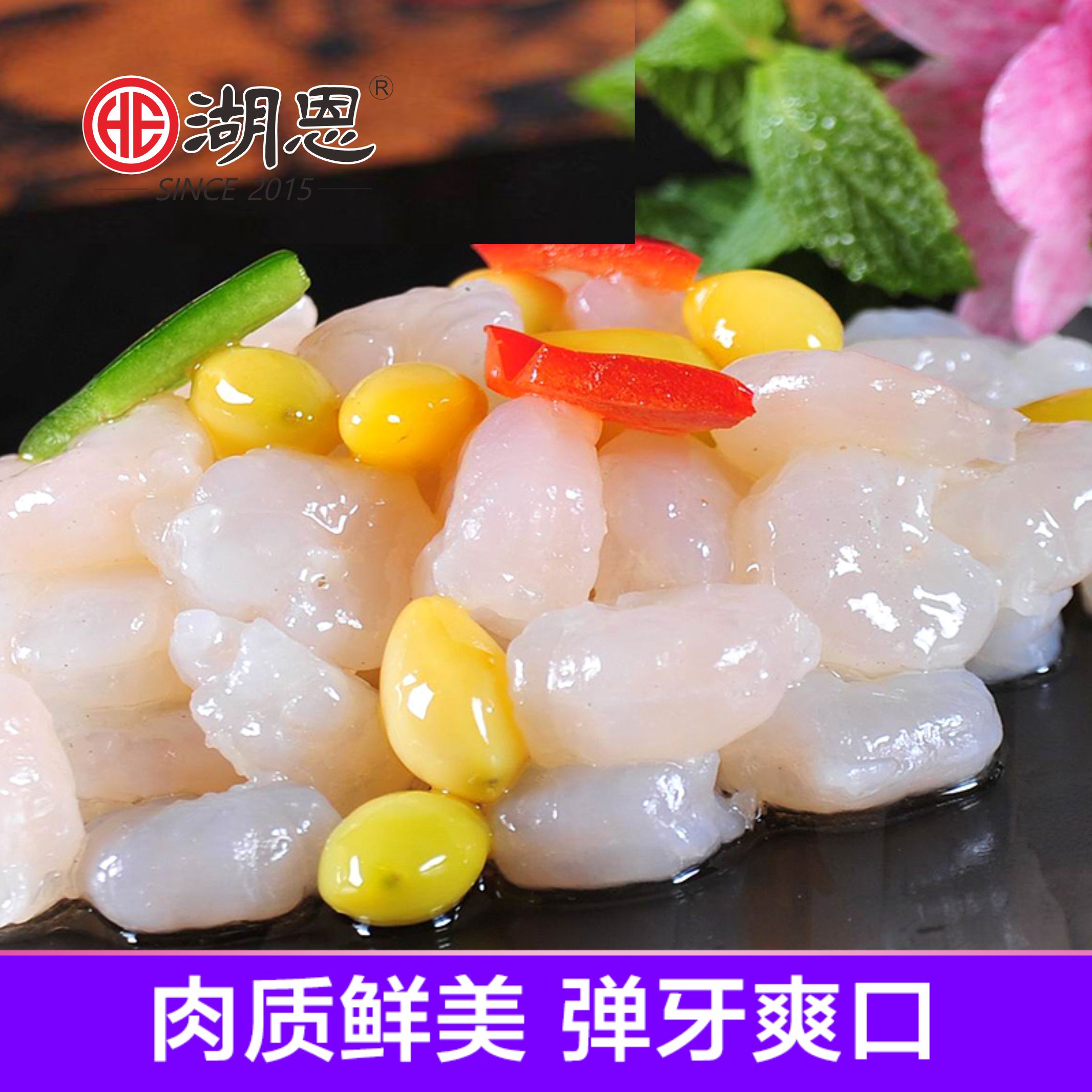 湖恩高邮发货河虾仁新鲜免浆手剥虾仁1-2斤特大号虾仁