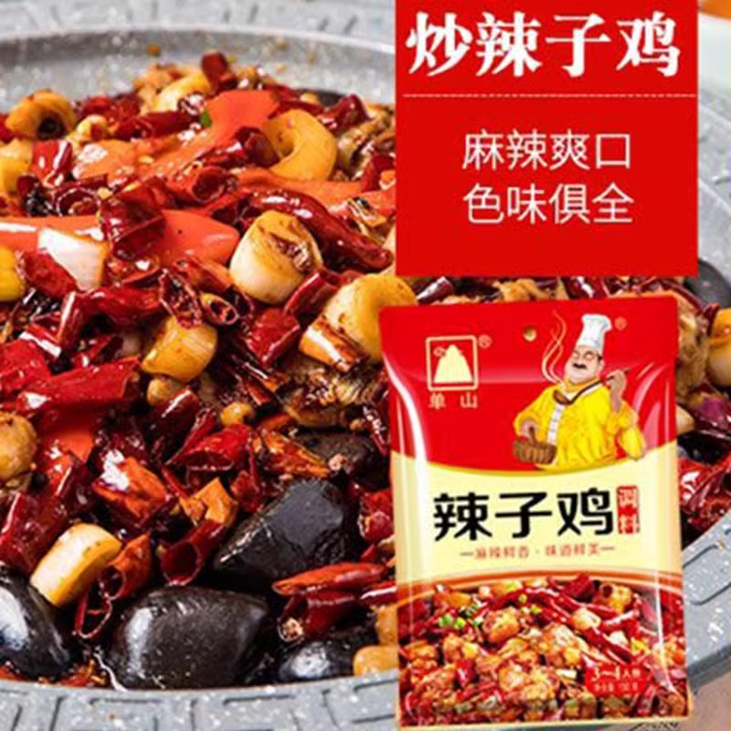 单山辣子鸡调料150g云南火锅底料炒菜烧菜炖鸡佐料麻辣干锅香辣