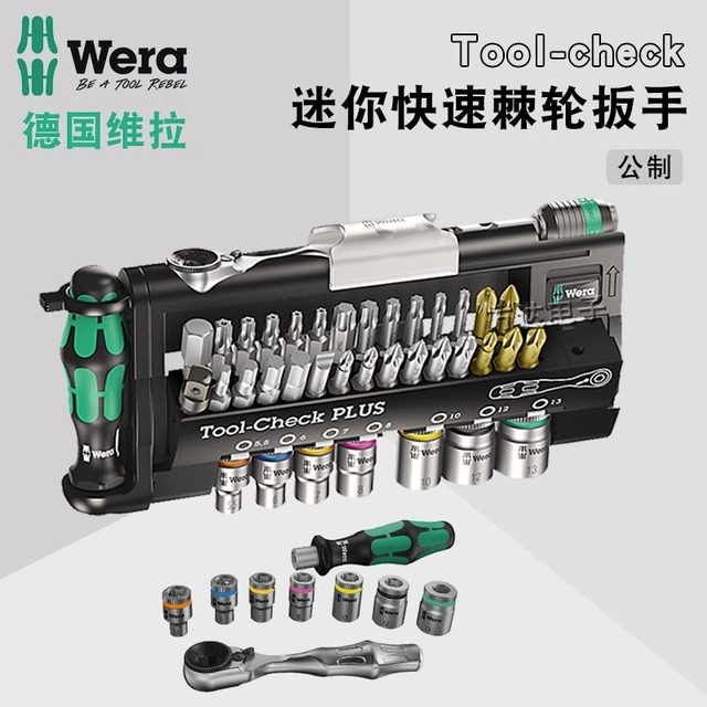 德国Wera维拉迷你快速棘轮扳手套筒多功能螺丝起子起子组合工具套
