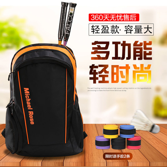 大容量双肩背包专业羽毛球包男女款2023新款防水多功能球拍包学生
