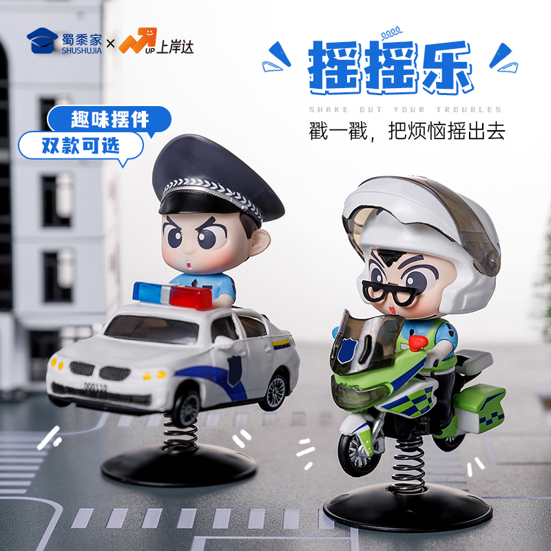 蜀黍家【摇摇乐】手办办公室桌面铁骑J车摆件车载装饰品可爱卡通