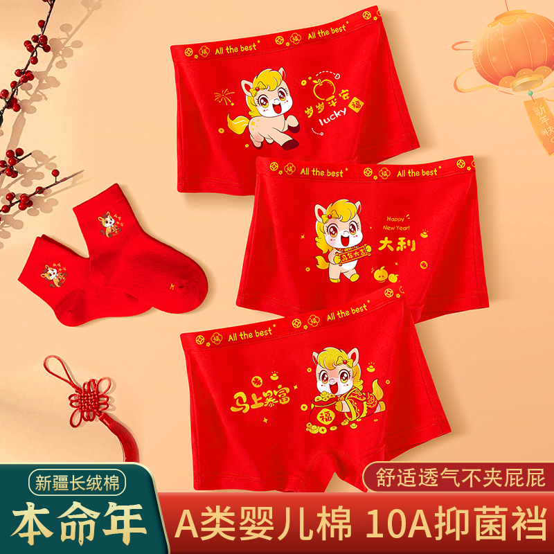 女童红色内裤宝宝本命年纯棉中大童四角短裤12岁儿童马年平角女孩