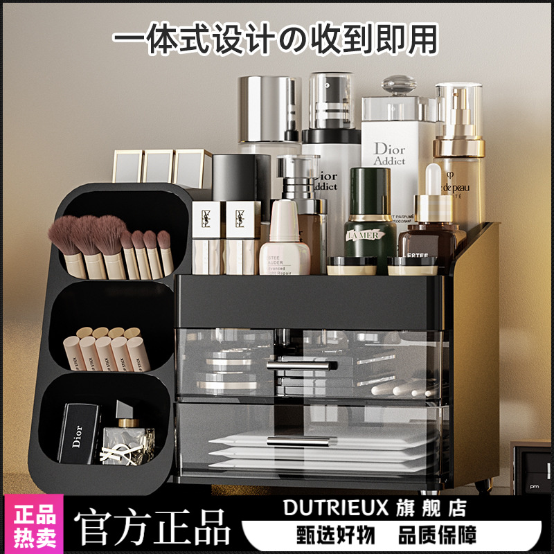化妆品收纳盒桌面梳妆台护肤品化妆刷防尘大容量高级感抽屉归纳盒