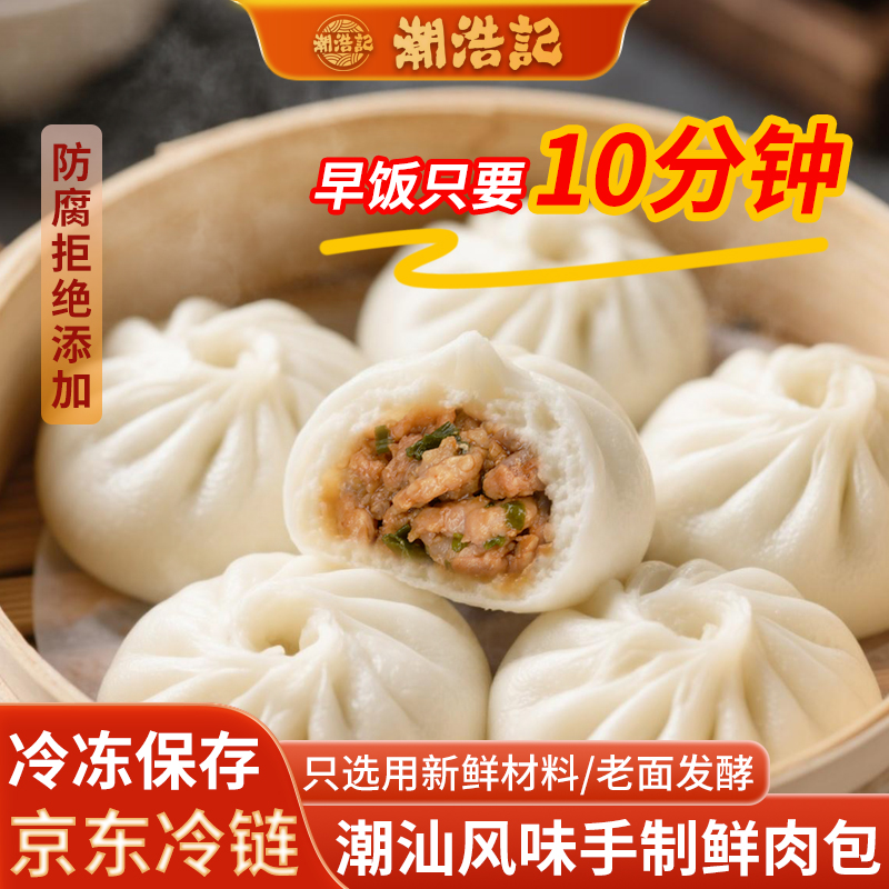 黑猪肉老面特大肉包子懒人早餐半成品纯手工鲜肉馒头豆沙包包子