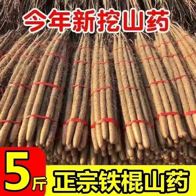 正宗河南垆土地种植新鲜精品纯天然铁棍山药滋补山药可作火锅蒸煮