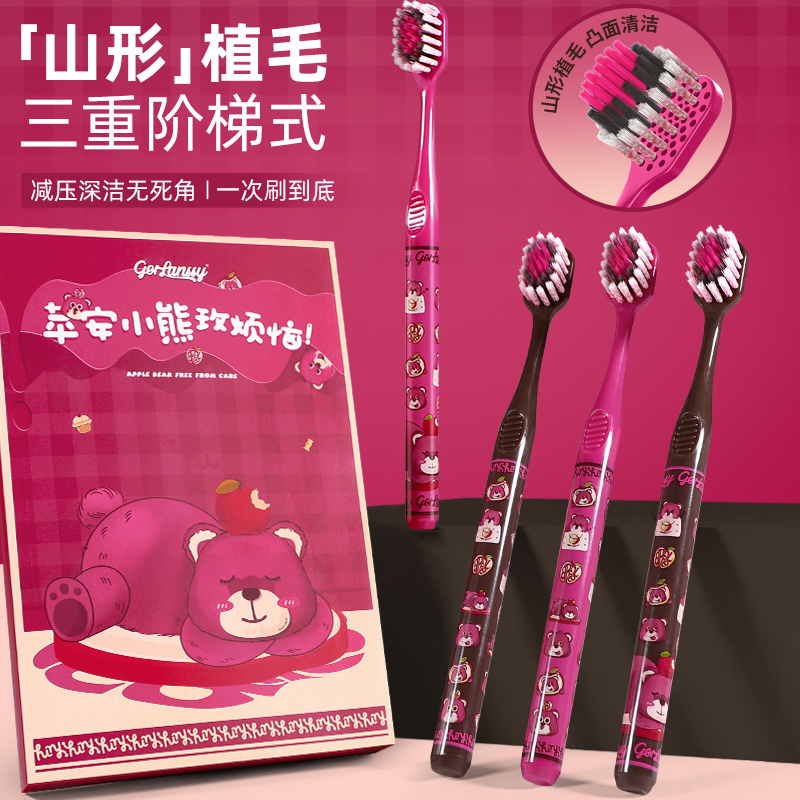 哥伦希同款【山型凸面牙刷】宽头成人清洁护龈软毛孕妇可用便携牙刷