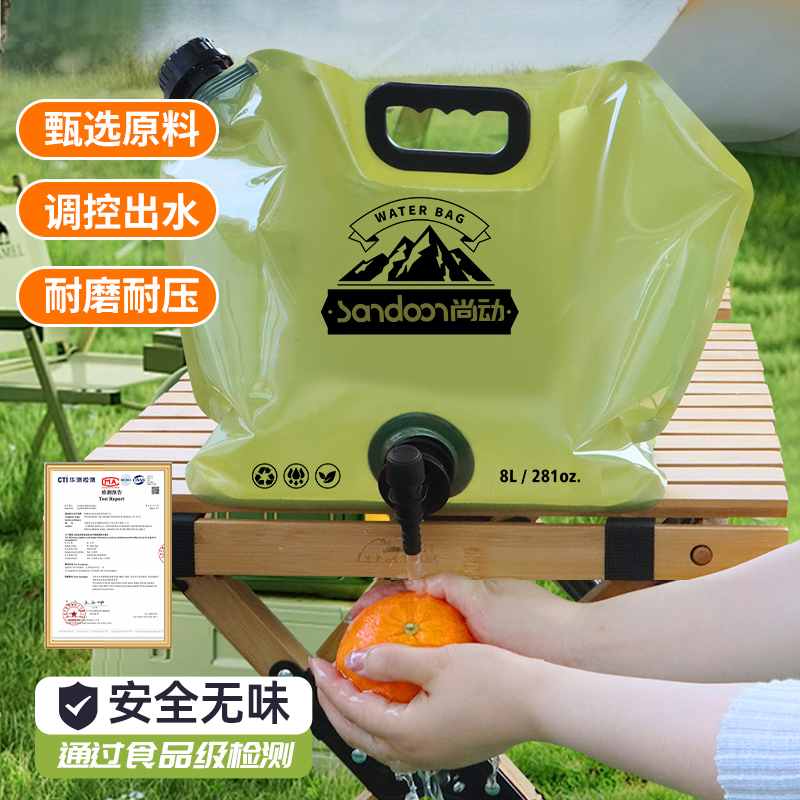 户外水袋大容量8L轻便折叠露营带水龙头饮水果汁饮料蓄水便携储