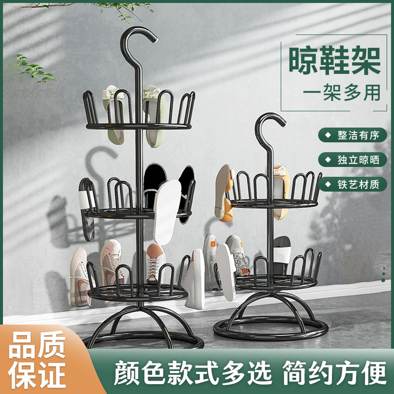 家用晾鞋架阳台拖鞋挂架家用室外室内晒鞋神器晾鞋架晾晒护理用具