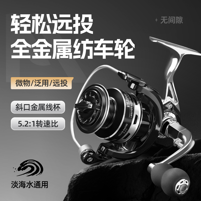 全金属纺车轮路亚渔轮远投无间隙鱼轮大全钓鱼轮子海竿海杆矶钓轮
