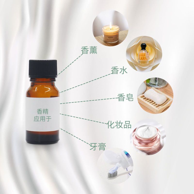 日化香精高浓度工业遮味除臭耐高温洗衣服衣物毛巾增香剂持久留香