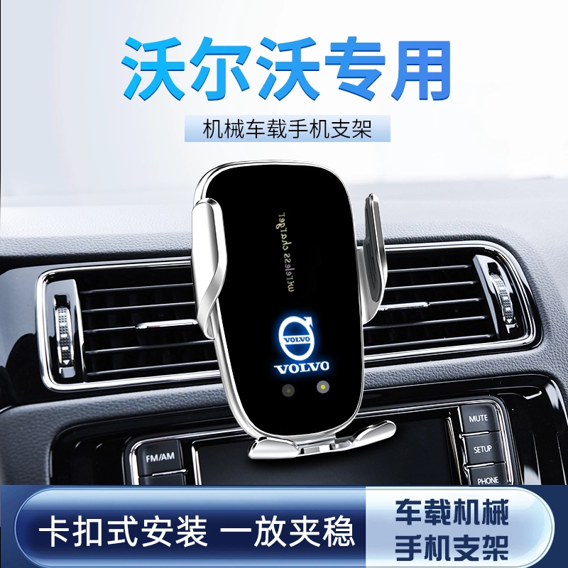 沃尔沃车载手机支架XC60 S90 S60 XC40 XC90专用汽车固定导航支架