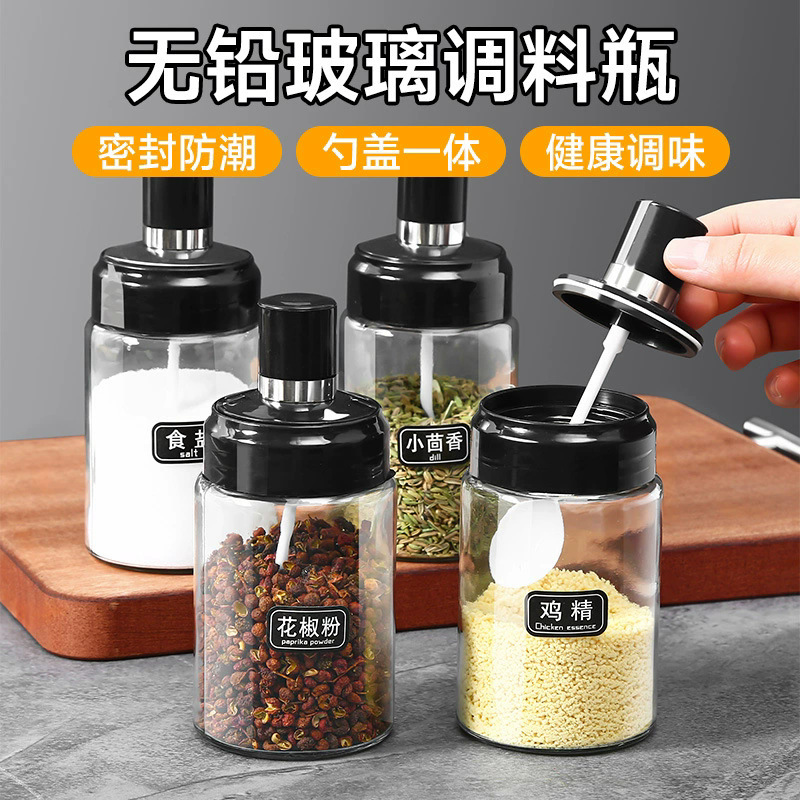 玻璃调料罐盐味精分装瓶组合家用调料瓶密封厨房调味品收纳罐