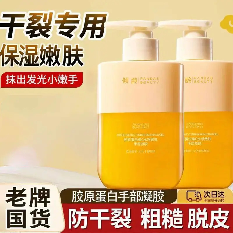 【正品推荐】胶原蛋白维C水感嫩肤护手霜手部滋润补水保湿干裂秋冬