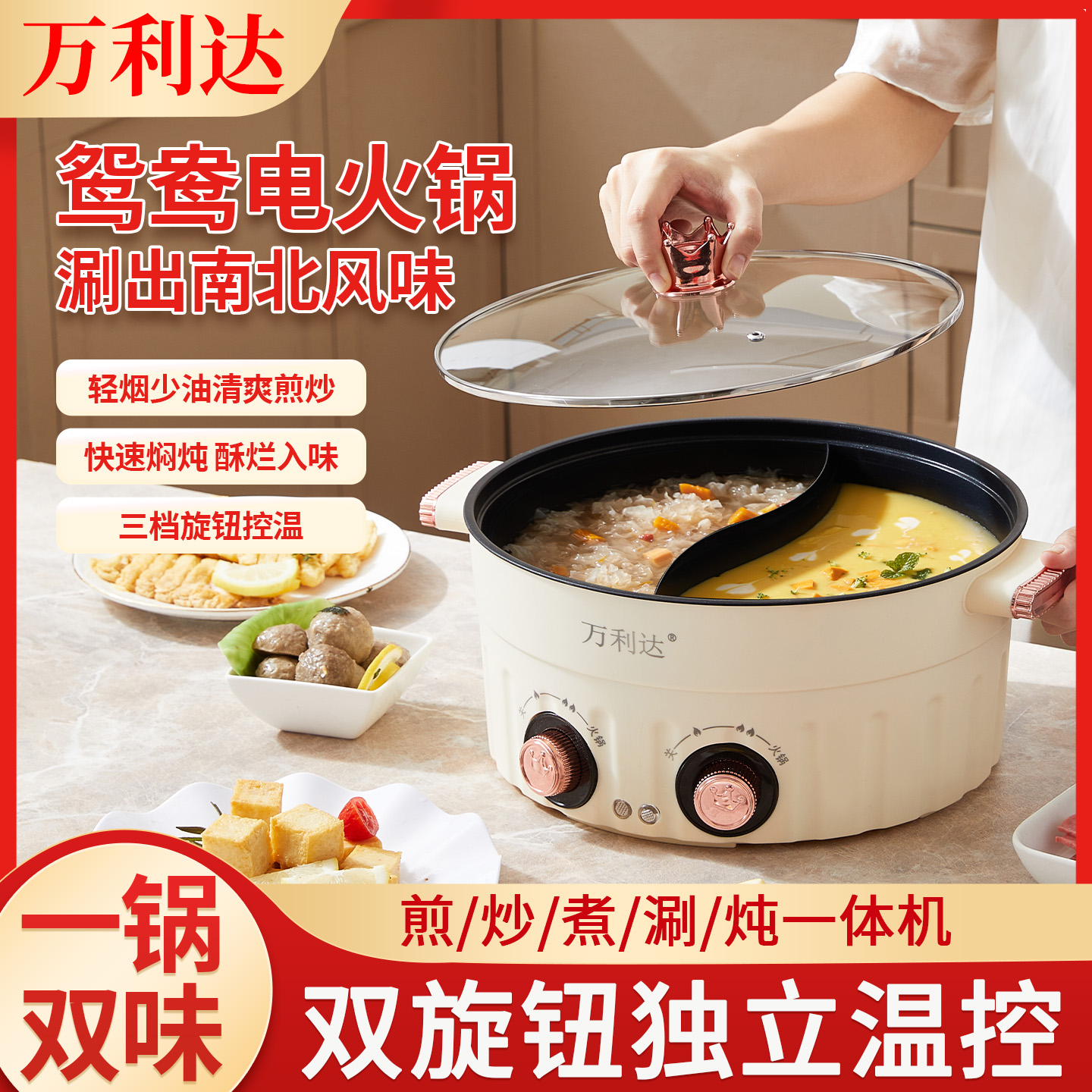 新款鸳鸯锅7.5L大容量学生宿舍多功能双控家用不粘电煮锅电热锅