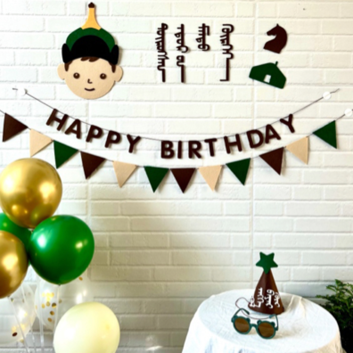 简约风蒙古元素男孩女孩生日布置场景装饰装饰品室内拍照布置用品